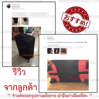ส่งไว ✳️ ครบไซส์ ผ้าหนาอย่างดี ผ้าคลุม กระเป๋าเดินทาง แบบผ้า ยืดหยุ่นสูง สีล้วน มีให้เลือก 2 สี สีดำ สีเทา