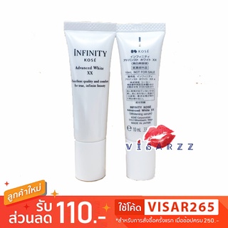 (Tester 10mL) Kose Infinity Advanced White XX โคเซ่เอสเซนส์เนื้อบางเบาที่สามารถซึบซาบเข้าสู่ผิวได้อย่างล้ำลึก ด้วยนวัตกรรมของแคปซูลขนาดเล็ก