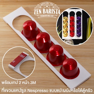 Nespresso ที่แขวนแคปซูลแปะผนัง หรือใต้ตู้ครัว พร้อมเทป 3M แปะใช้งานได้ทันที