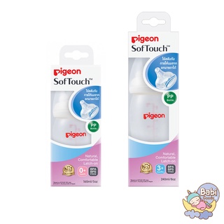 Pigeon ขวดนม PPWN คอกว้าง 5oz./8oz.