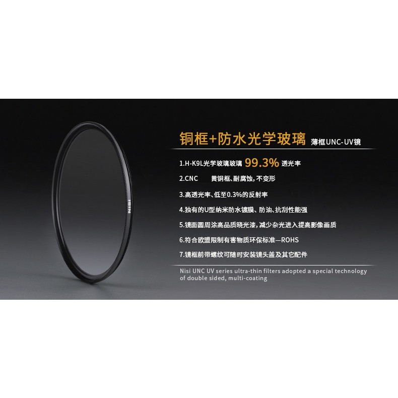 Nisi PRO UNC UV Filter ฟิลเตอร์หน้าเลนส์กล้อง
