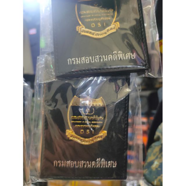 ซองหนังใส่บัตรคล้องคอ กรมสอบสวนคดีพิเศษ DSI.  ตราโล่เป็นงานโลหะ 3D ลงยาสีน้ำเงิน