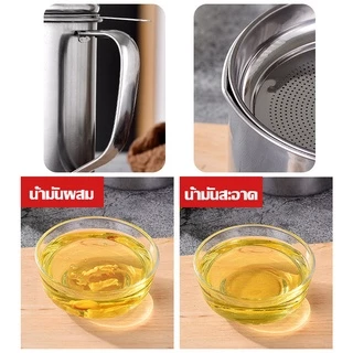 หม้อกรองน้ำมัน 1.2L ถ้วยกรองน้ำมัน A1000 หม้อกรอง หม้อเก็บน้ำมัน สแตนเลส ทนต่อความร้อน พร้อมตะแกรงกรอง