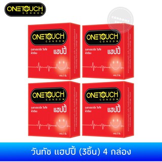 (เซ็ต 4กล่อง) ถุงยางอนามัยวันทัช แฮปปี้(3ชิ้น) Onetouch Happy Condom