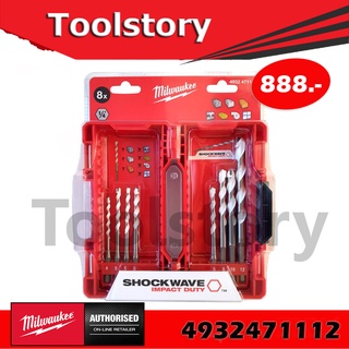 Milwaukee 4932471112 : ชุดดอกสว่านเอนกประสงค์ 8 ดอก (4-5-6-8-10-12 มม.)