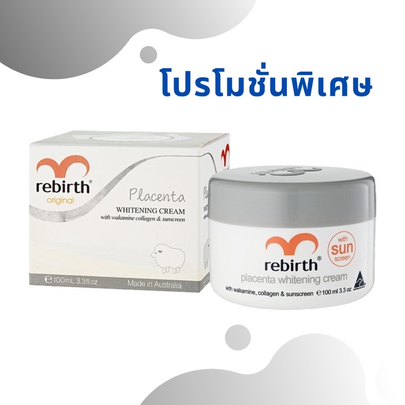 รีเบิร์ท ครีมรกแกะ ไวท์เทนนิ่งผสมผสมกันแดด Rebirth Placenta Whitening Cream with Sunscreen** ของแท้ 