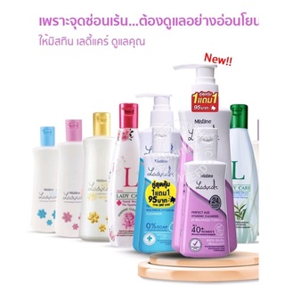 Mistine Lady Care Soft &amp; Mild 200 ml. ลอตใหม่,หญ้าปั้ม400ml