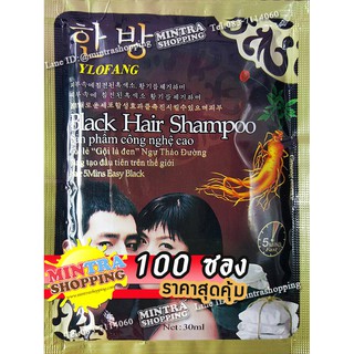 100 ซอง แชมพูย้อมผม FLOFANG สูตรโสม สมุนไพรเปลี่ยนสีผม ปิดผมขาว - สีดำ Black Hair Darkening Shampoo