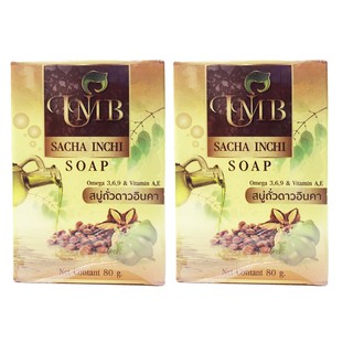 สบู่ดาวอินคาผสมน้ำผึ้ง UMB Sacha Inchi Soap Pack2 ขนาด 80 กรัม 2 ก้อน