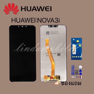 หน้าจอ LCD Display จอ + ทัชHUAWEI nova3i อะไหล่มือถือ  👉🏻 แถม ฟิล์มกระจก+ชุดไขควง+กา