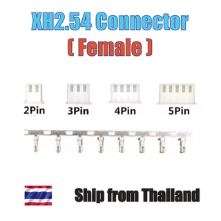 5pcs จำนวนขา 2 pins - 6 pins คอนเน็คเตอร์ XH 2.54 Connector ตัวเมีย ,ตัวผู้(ติดบน PCB)