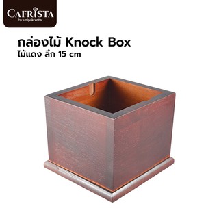 กล่องไม้ Knock Box ไม้แดง ลึก 15 cm (PLU 16025)