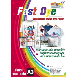 Fast Dye กระดาษซับลิเมชั่นชนิดแห้งไว