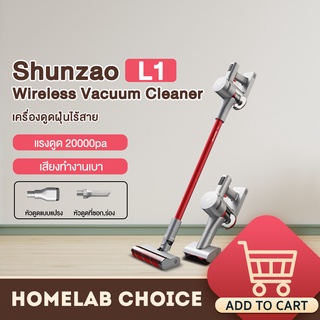 [รับ500C. code 10CCBDEC1] Shunzao L1 Handheld Wireless Vacuum Cleaner เครื่องดูดฝุ่นไร้สายแรงดูดนพกพา แบบมือถือด้ามจับ กำลังแรงสูง แรงดูดสูง20KPA