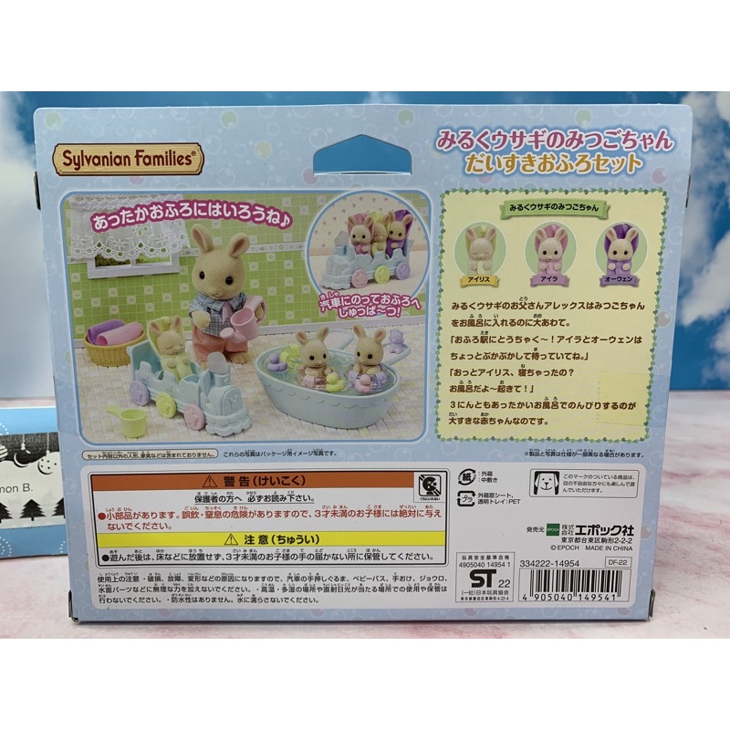 ราคาพิเศษ Sylvanian Families Milk Rabbit Family Triplets Daisuki Bath ...
