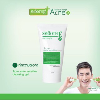 ***หมดอายุปี2023 Acne extra sensitive cleansing gel 1 / 4 oz เจลล้างหน้า ไม่มีฟอง 100% Non-ionic