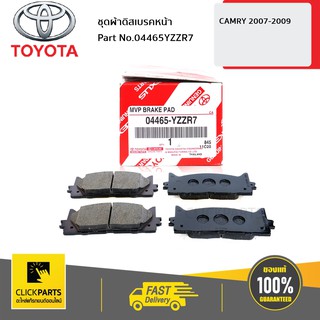 TOYOTA #04465YZZR7 ชุดผ้าดิสเบรคหน้า CAMRY 2007-2009  ของแท้ เบิกศูนย์