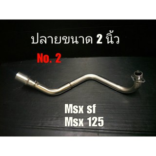 ส่งฟรี** เก็บเงินปลายทาง **คอท่อ 2 นิ้ว งานสแตนเลส เกรด AAA สำหรับรถ MSX125,MSX SF 125 ตรงรุ่น NO.2