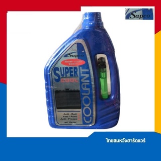 น้ำยาหล่อเย็นเติมหม้อน้ำ 100% sapco super cool500ml+(แถมไฟแช็ค)