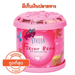 น้ำหอมติดรถยนต์ ตราหมี King Stella Freshy Bear Gel เจลน้ำหอมปรับอากาศ น้ำหอมหมีซิ่ง สีชมพู สีฟ้า สีเหลือง สีส้ม