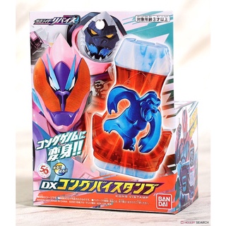 ของเล่นไรเดอร์ รีไวซ์ Kamen Rider Revice :  DX Kong Vistamp