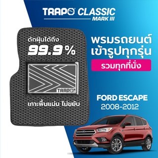 พรมปูพื้นรถยนต์ Trapo Classic Ford Escape (2008-2012)