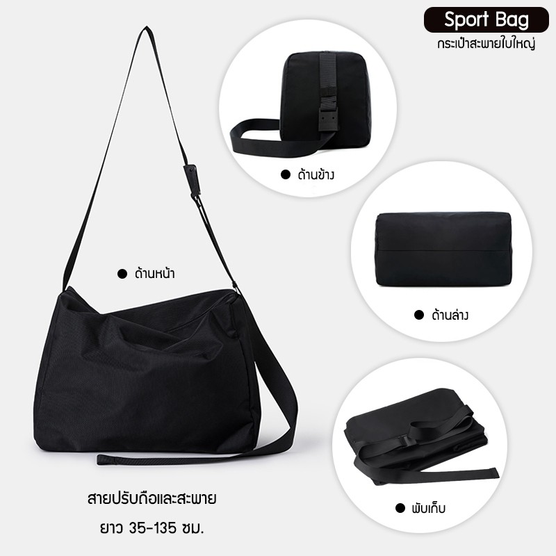 N1994-Sport Bag กระเป๋าสะพายใบใหญ่ จุของเยอะ ผ้าไนล่อนกันน้ำ สำหรับฟิตเนส เดินทาง