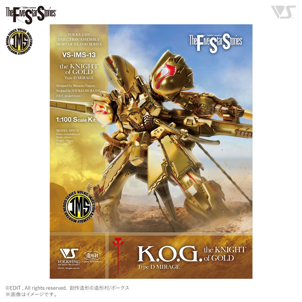 FSS IMS1/100 the KNIGHT of GOLD Type D MIRAGE