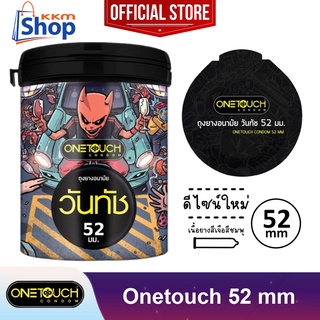 Onetouch Limited Edition 52 mm condom ถุงยางอนามัย วันทัช 52 มม. ผิวเรียบ ขนาด 52 มม. 1 กระปุก(บรรจุ 12 ชิ้น)