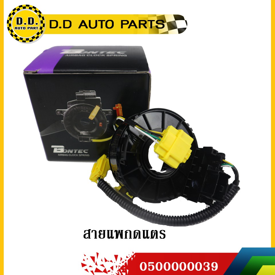 สายแพรแตร ลานคอพวงมาลัย AC/03 BONTEC:PPA:0500000039