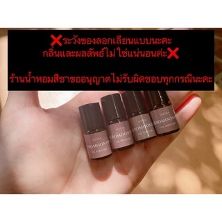 น้ำหอมฟีโรโมน ออริจินอล (เลียนแบบกลิ่นฟีโรโมนธรรมชาติ)🤍ออยล์ฟีโรโมนแท้100%(น้ำหอมสีชาของแท้)