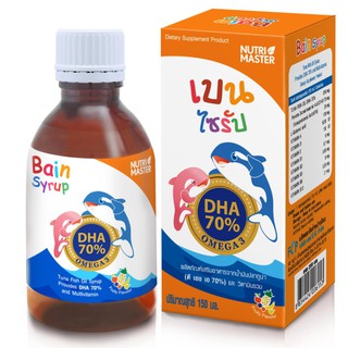 Nutri Master Bain Syrup (DHA70%) 150 ml เบน ไซรัป