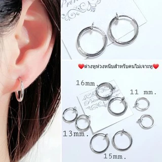 ต่างหูหนีบห่วงสปริงราคาต่อ 1คู่ ไม่ลอกไม่ดำร้าน🇹🇭ส่งไว ใส่ได้ทั้งชาย-หญิง มีหลายไซส์สำหรับคนไม่เจาะหู