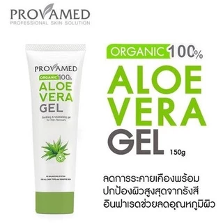 Provamed โปรวาเมด Organic Aloe Vera Gel เจล ว่านหางจระเข้ aloevera gel hya youth gel 4X hydrabooste