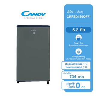 CANDY ตู้เย็น 1 ประตู ความจุ 5.2 คิว รุ่น CRFSD159OFFI รับประกันสินค้า 1 ปี ทั่วประเทศ #1
