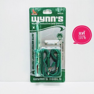 ไขควงเช็คไฟ ไขควงลองไฟรถยนต์  6V, 12V, 24V  WYNNS แท้ W0226