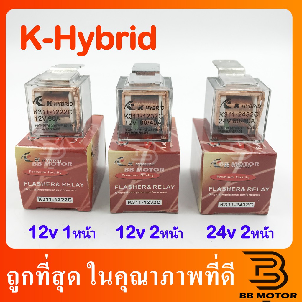 รีเรย์5ขา EP กันน้ำ ตัวใส 1หน้า 2 หน้า 12V 24 V 311