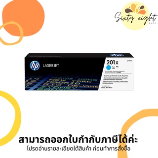 HP 201X Cyan Original LaserJet Toner Cartridge (CF401X) ของแท้