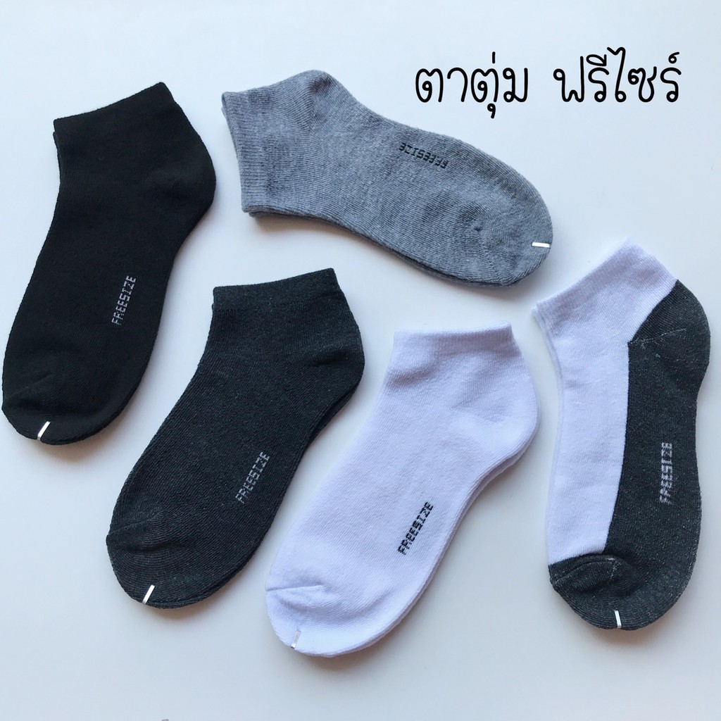 ถุงเท้าข้อสั้นตาตุ่มสีกรมฟรีไซส์MadeinThailand