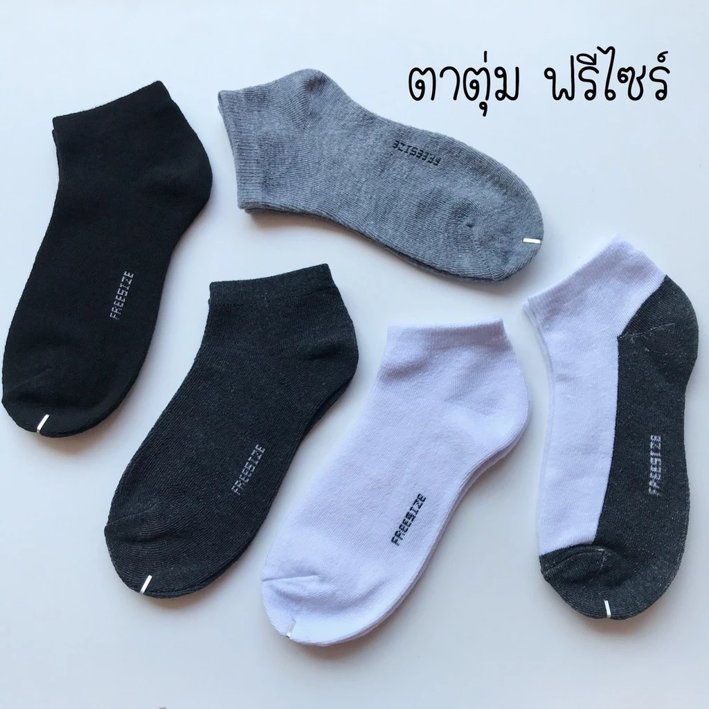 ถุงเท้าตาตุ่มข้อสั้น ฟรีไซส์ ( pc )