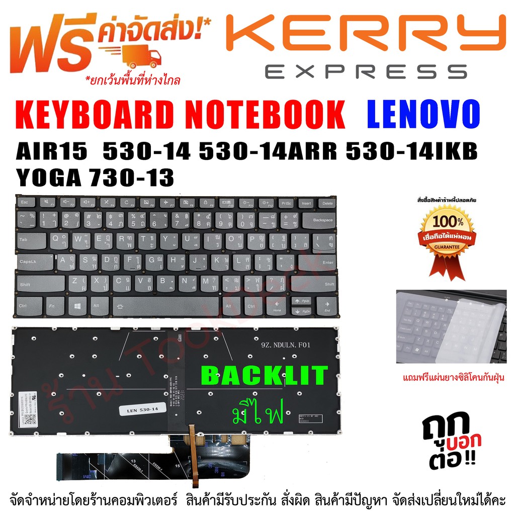 KEYBOARD Lenovo คีย์บอร์ด เลอโนโว่ " มีไฟ " YOGA 530-14 530-14IKB 530-14ARR 530S-14IKB C340-14API C340-14IML