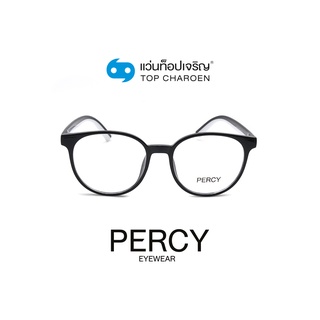 PERCY แว่นสายตาทรงหยดน้ำ 8263-C1 size 52 By ท็อปเจริญ