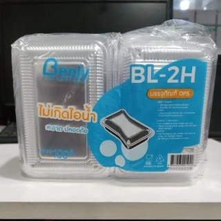 กล่องใส กล่องข้าว กล่องใส่อาหารBL-2H