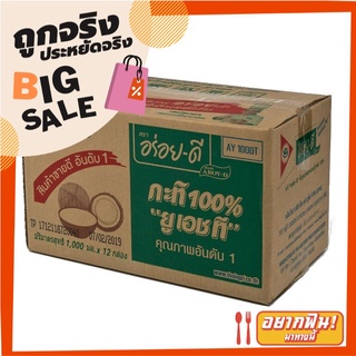 อร่อยดี กะทิ 100% 1000 มิลลิลิตร x 12 กล่อง Aroy-D Coconut Milk 1000 ml x 12 Boxes