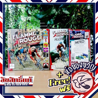 Flamme Rouge / Peloton Expansion / Meteo Expansion ห่อของขวัญฟรี [Boardgame]