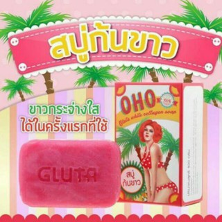 สบู่ oho soap สบู่ก้นขาว โอ้โฮ ก้นด้าน ก้นดำ ก้นลาย ก้นเป็นสิว