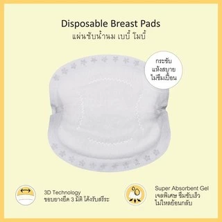 MOBY แผ่นซ้บน้ำนม รุ่น 3D Super Absorbent Gel ร่องซึมซับ4จุด ป้องกันการซึมเปื้อนด้านข้างบรรจุ 60ชิ้น