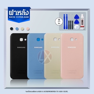 ฝาหลัง Samsung A520 พร้อมส่ง