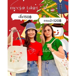 เสื้อยืดสกรีน ลายChristmas🎅🏻🎄เนื้อผ้าCotton100% #พร้อมส่ง