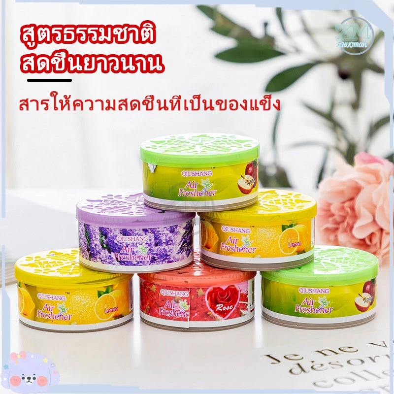 น้ำหอมปรับอากาศ น้ำหอมดับกลิ่น น้ำหอมที่เป็นของแข็ง ดับกลิ่นห้องน้ำ น้ำหอมปรับอากาศในครัวเรือน น้ำหอมในรถยนต์ 4กลิ่น thumbnail 7
